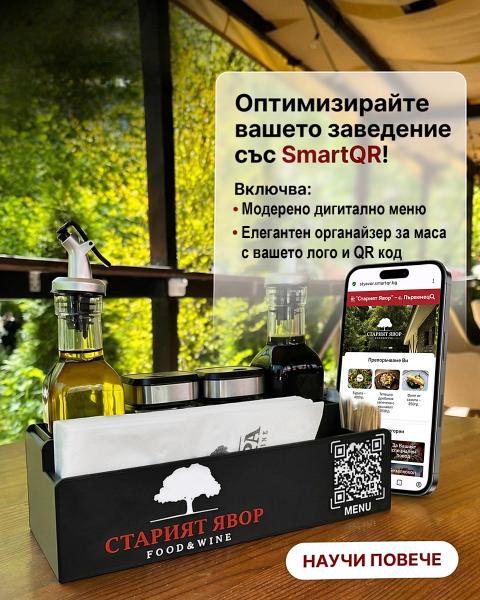 Нашата философия